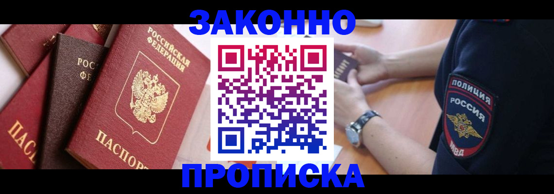 временная регистрация для всех в Вихоревке