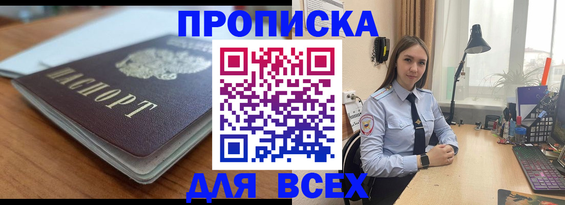 регистрация в Вихоревке