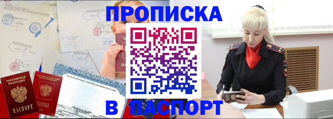 прописка от собственника в Вихоревке