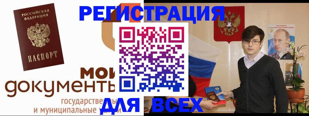 временная регистрация адрес в Вихоревке