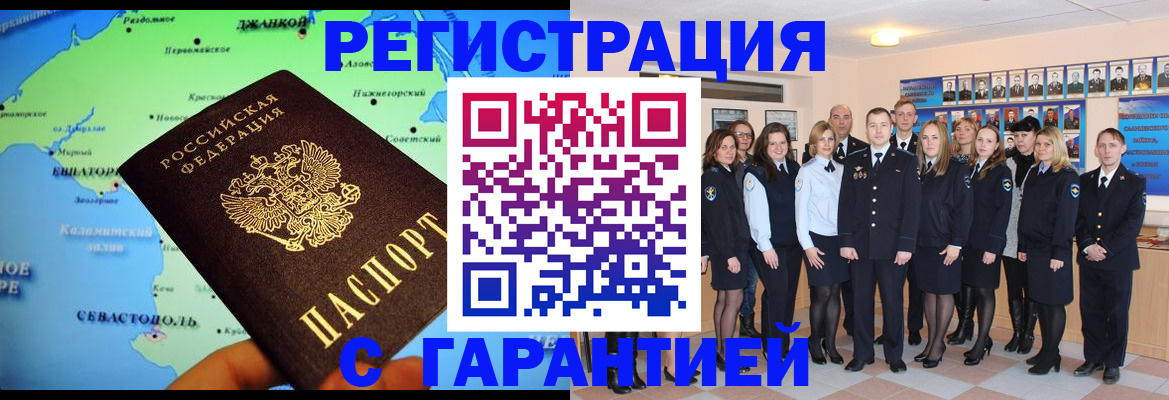 прописка регистрация в Вихоревке