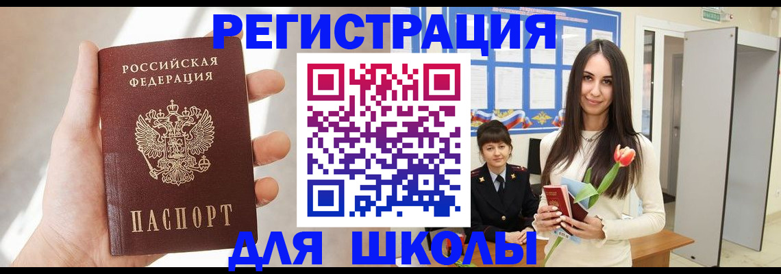 купить прописку в Вихоревке