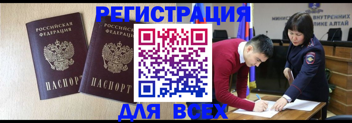 прописка поиск в Вихоревке