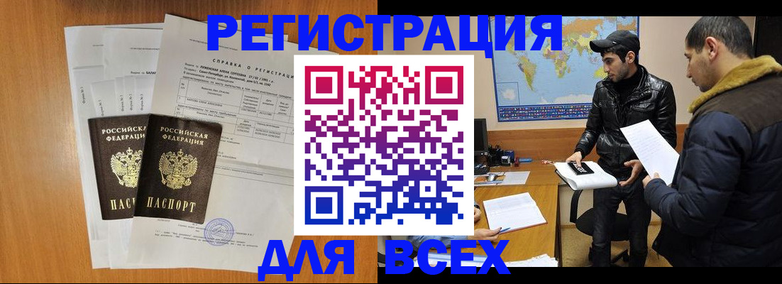 найти адрес прописки в Вихоревке